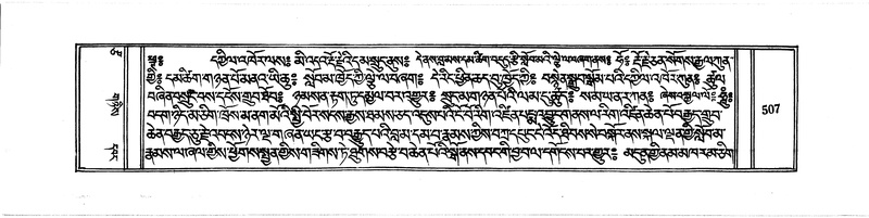 File:DUDJOM-THROMA-063.pdf
