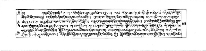 File:DUDJOM-THROMA-065.pdf