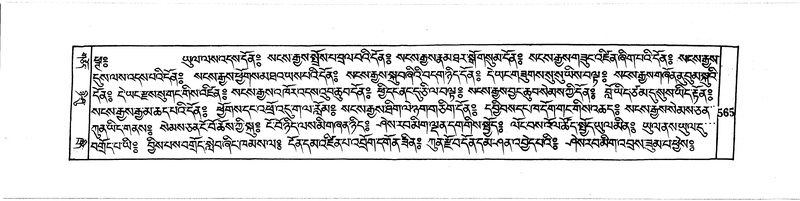 File:DUDJOM-THROMA-065.pdf