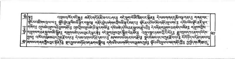 File:DUDJOM-THROMA-065.pdf