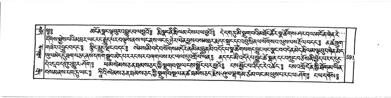 File:DUDJOM-THROMA-065.pdf