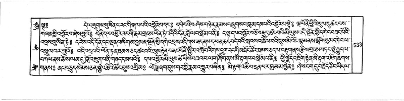 File:DUDJOM-THROMA-065.pdf
