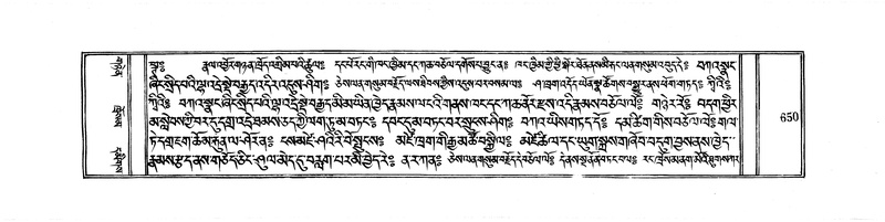 File:DUDJOM-THROMA-067.pdf