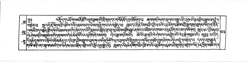 File:DUDJOM-THROMA-068.pdf