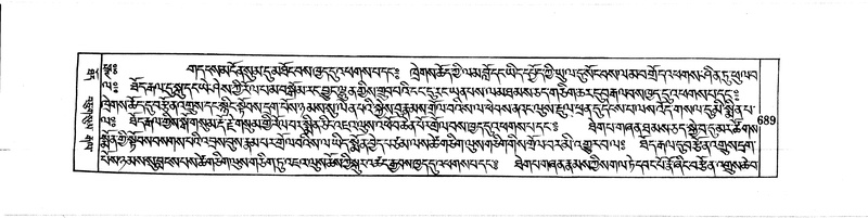 File:DUDJOM-THROMA-068.pdf