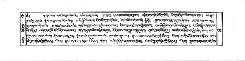 File:DUDJOM-THROMA-070.pdf