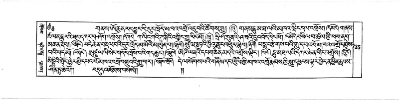 File:DUDJOM-THROMA-071.pdf