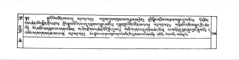 File:DUDJOM-THROMA-073.pdf