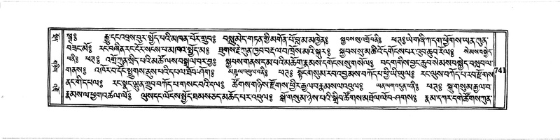 File:DUDJOM-THROMA-073.pdf