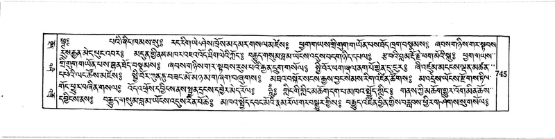 File:DUDJOM-THROMA-073.pdf