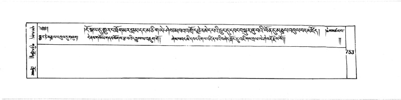 File:DUDJOM-THROMA-074.pdf