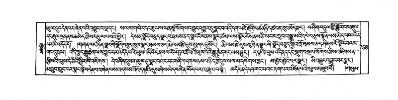 File:DUDJOM-THROMA-075.pdf