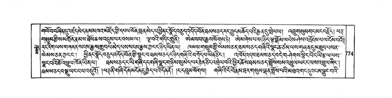 File:DUDJOM-THROMA-076.pdf
