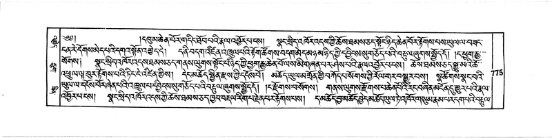 File:DUDJOM-THROMA-076.pdf