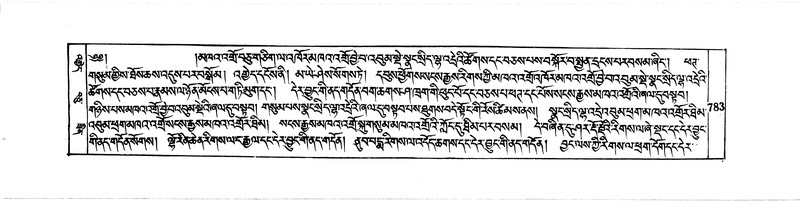File:DUDJOM-THROMA-076.pdf