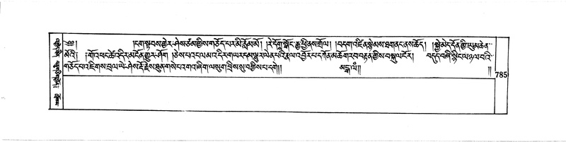 File:DUDJOM-THROMA-076.pdf