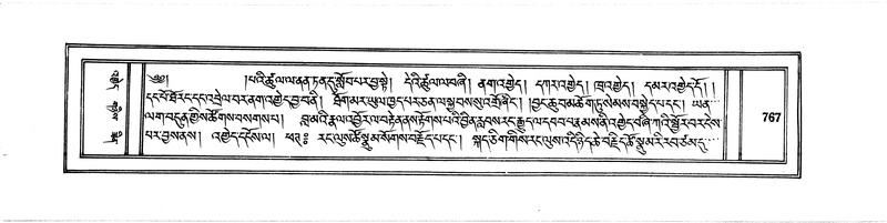 File:DUDJOM-THROMA-076.pdf