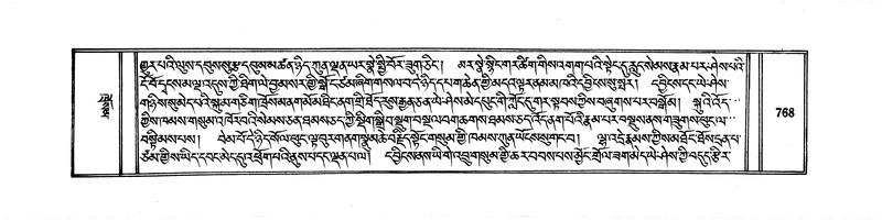 File:DUDJOM-THROMA-076.pdf