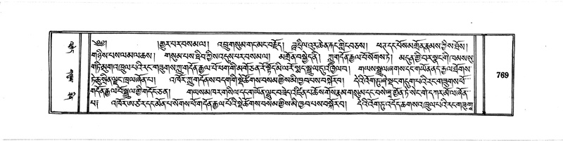 File:DUDJOM-THROMA-076.pdf