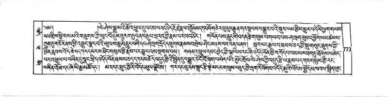 File:DUDJOM-THROMA-076.pdf