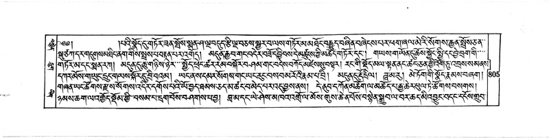 File:DUDJOM-THROMA-079.pdf