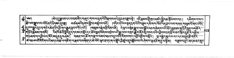 File:DUDJOM-THROMA-079.pdf
