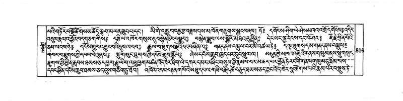File:DUDJOM-THROMA-079.pdf