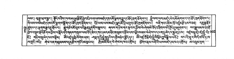 File:DUDJOM-THROMA-079.pdf