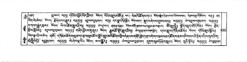 File:DUDJOM-THROMA-080.pdf