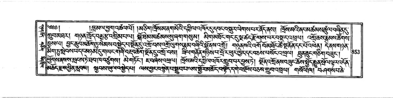 File:DUDJOM-THROMA-085.pdf