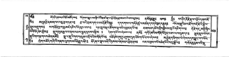 File:DUDJOM-THROMA-089.pdf