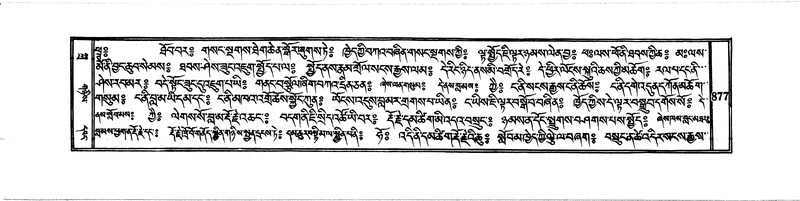 File:DUDJOM-THROMA-091.pdf