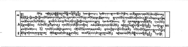 File:DUDJOM-THROMA-091.pdf