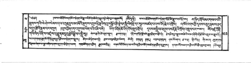 File:DUDJOM-THROMA-093.pdf