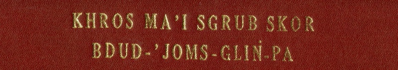 File:DUDJOM-THROMA-cover.pdf