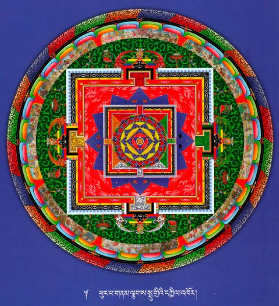 File:Namchak Pudri Mandala.jpeg
